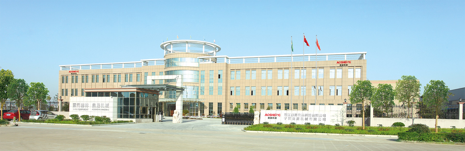 NINGBO AOSHENG MACHINE CO., LTD.